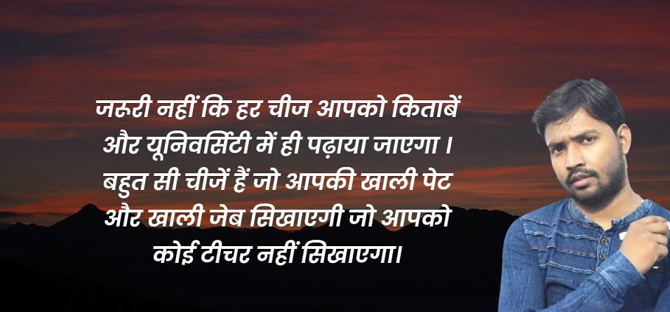Khan Sir Quotes in Hindi