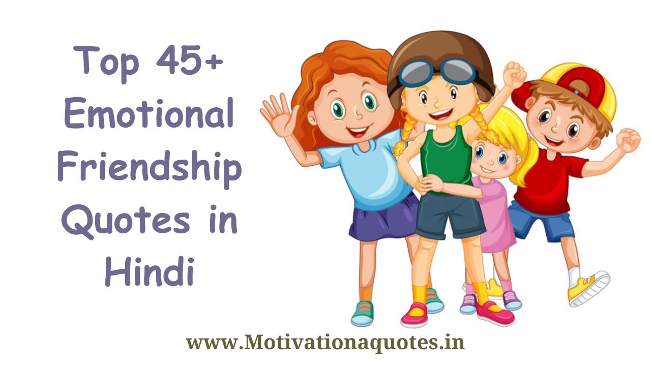 Emotional Friendship Quotes