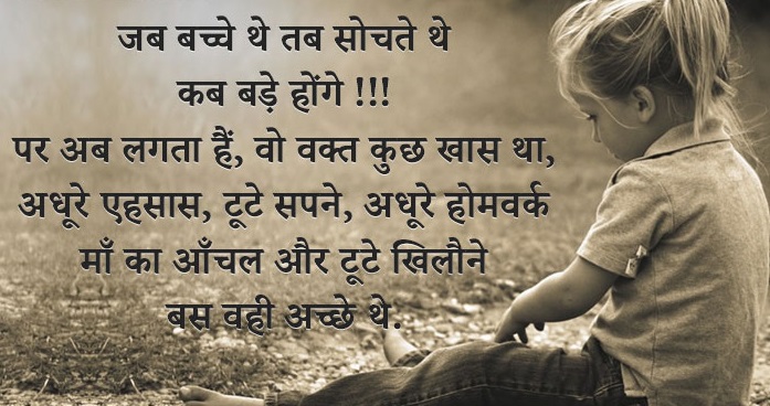 Emotional Quotes in Hindi for life
