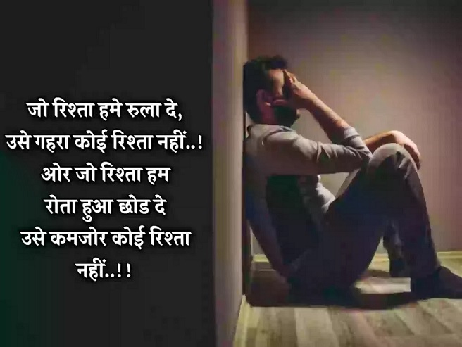 Emotional Quotes in Hindi for love