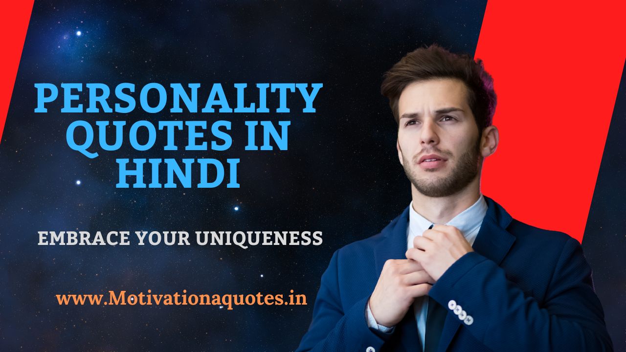 Personality Quotes in Hindi