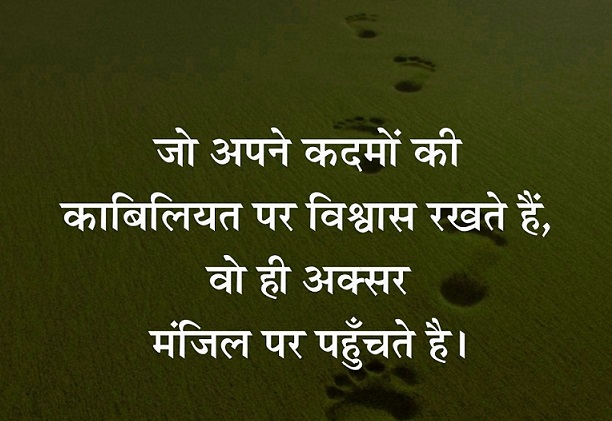 Trust Quotes in Hindi