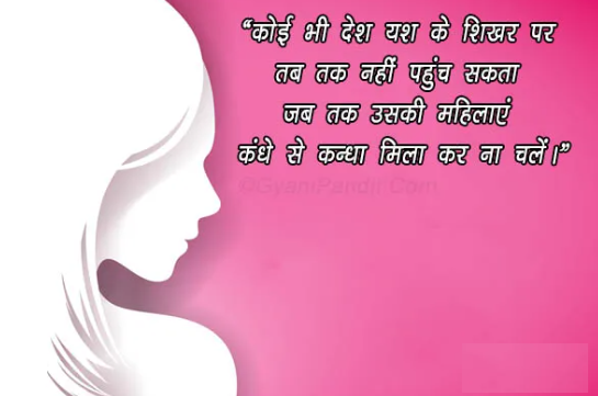 Women Quotes in Hindi