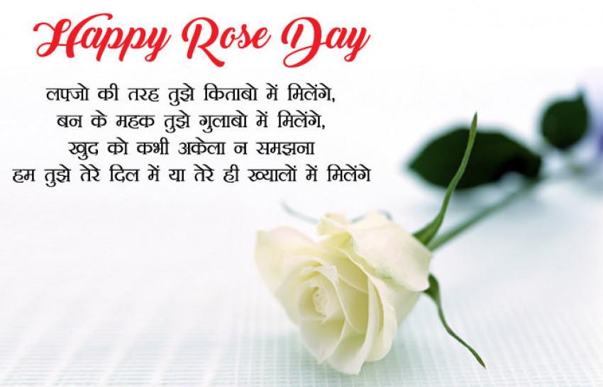 Rose Day quotes in Hindi