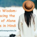 Solitude Wisdom: Embracing the Power of Alone Quotes in Hindi
